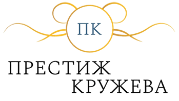 Престиж Кружева Престиж Кружева